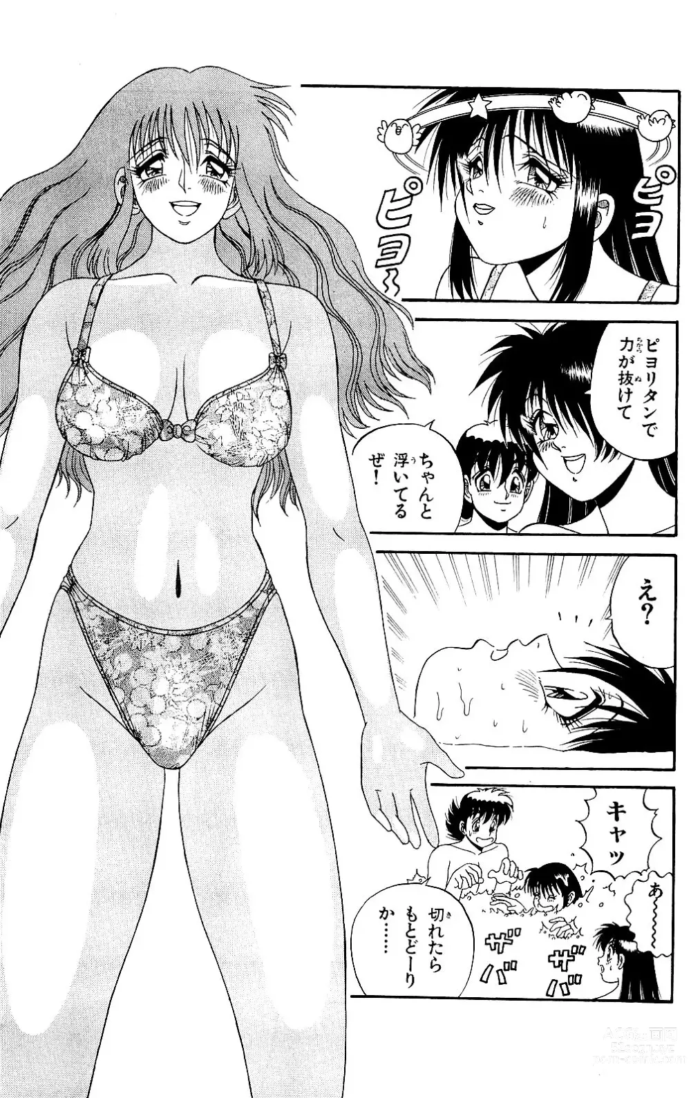 Page 17 of manga Orette Piyoritan 06
