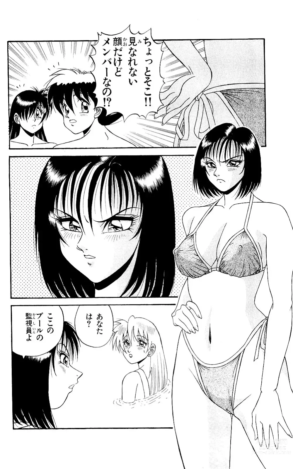 Page 18 of manga Orette Piyoritan 06