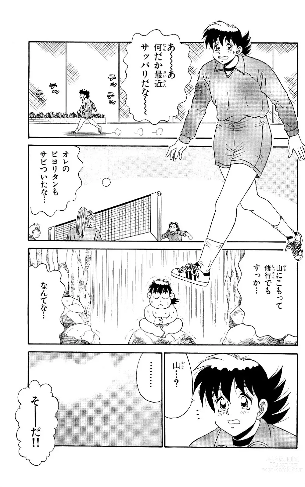 Page 175 of manga Orette Piyoritan 06