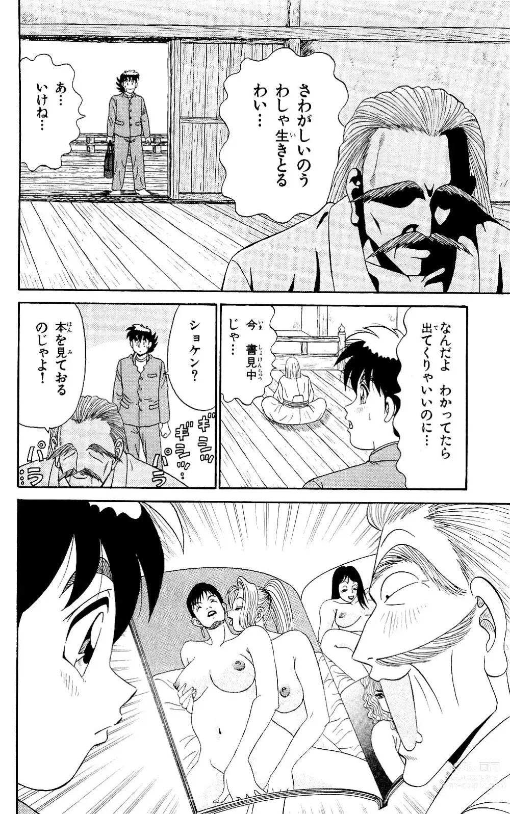 Page 180 of manga Orette Piyoritan 06