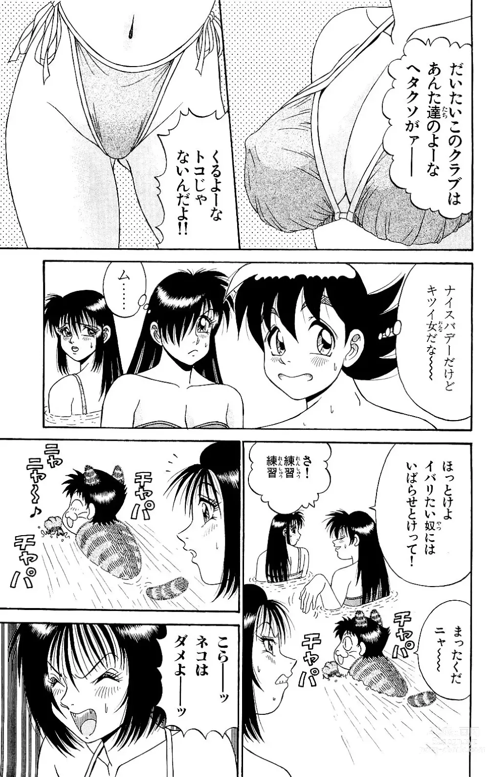 Page 19 of manga Orette Piyoritan 06