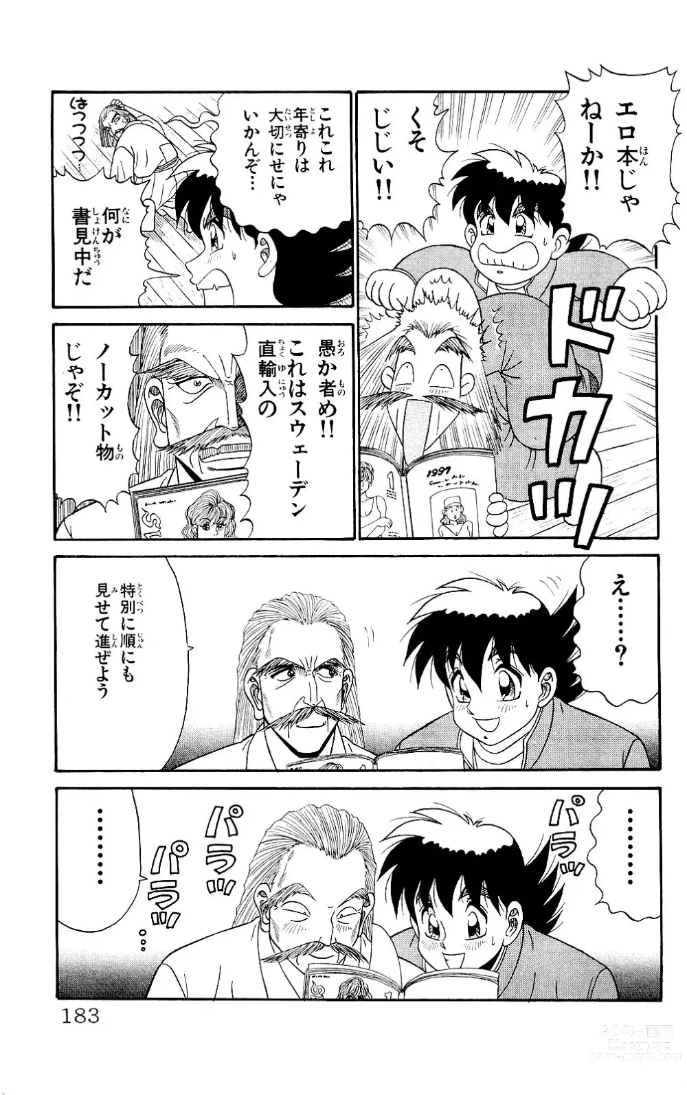 Page 181 of manga Orette Piyoritan 06