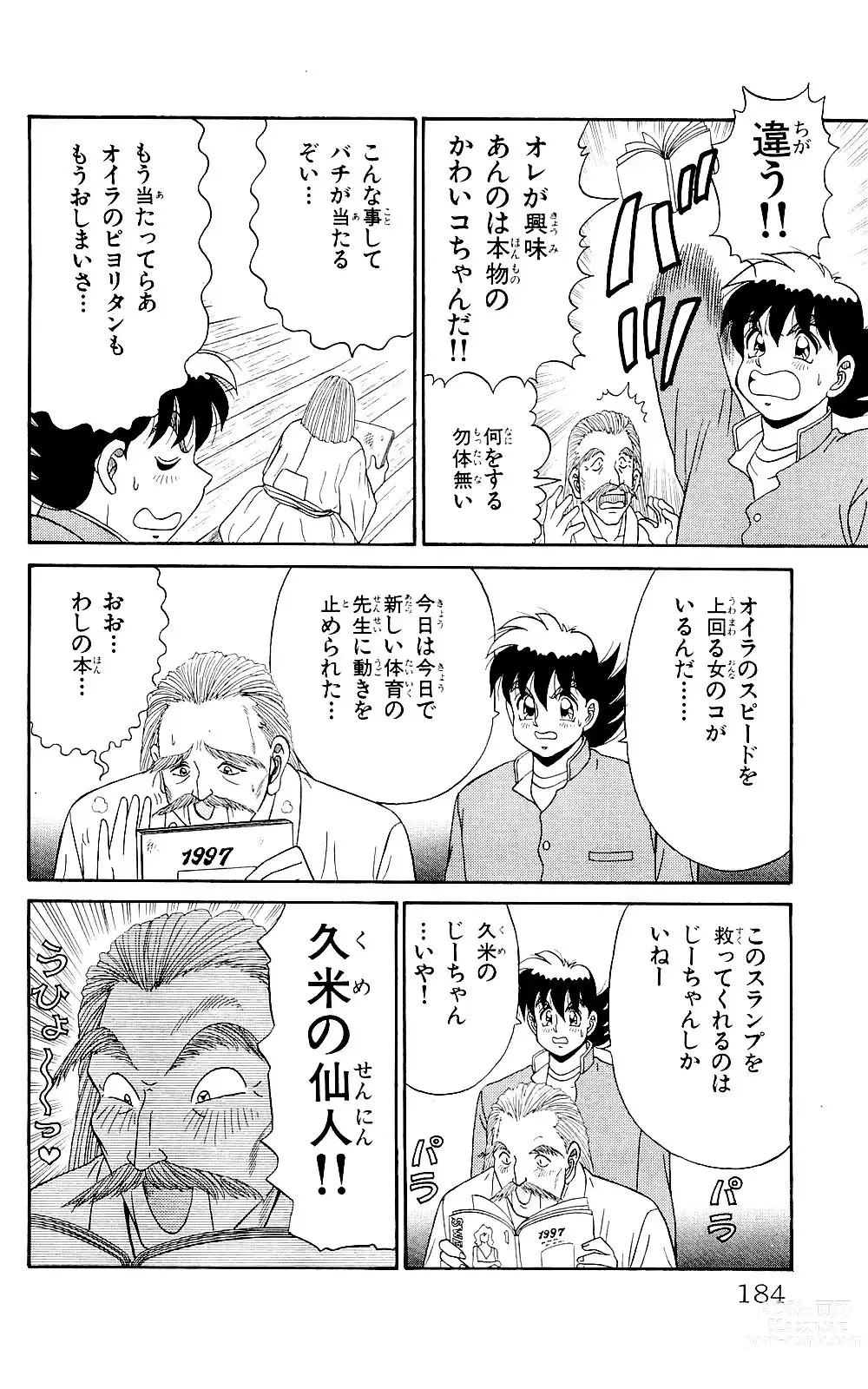 Page 182 of manga Orette Piyoritan 06
