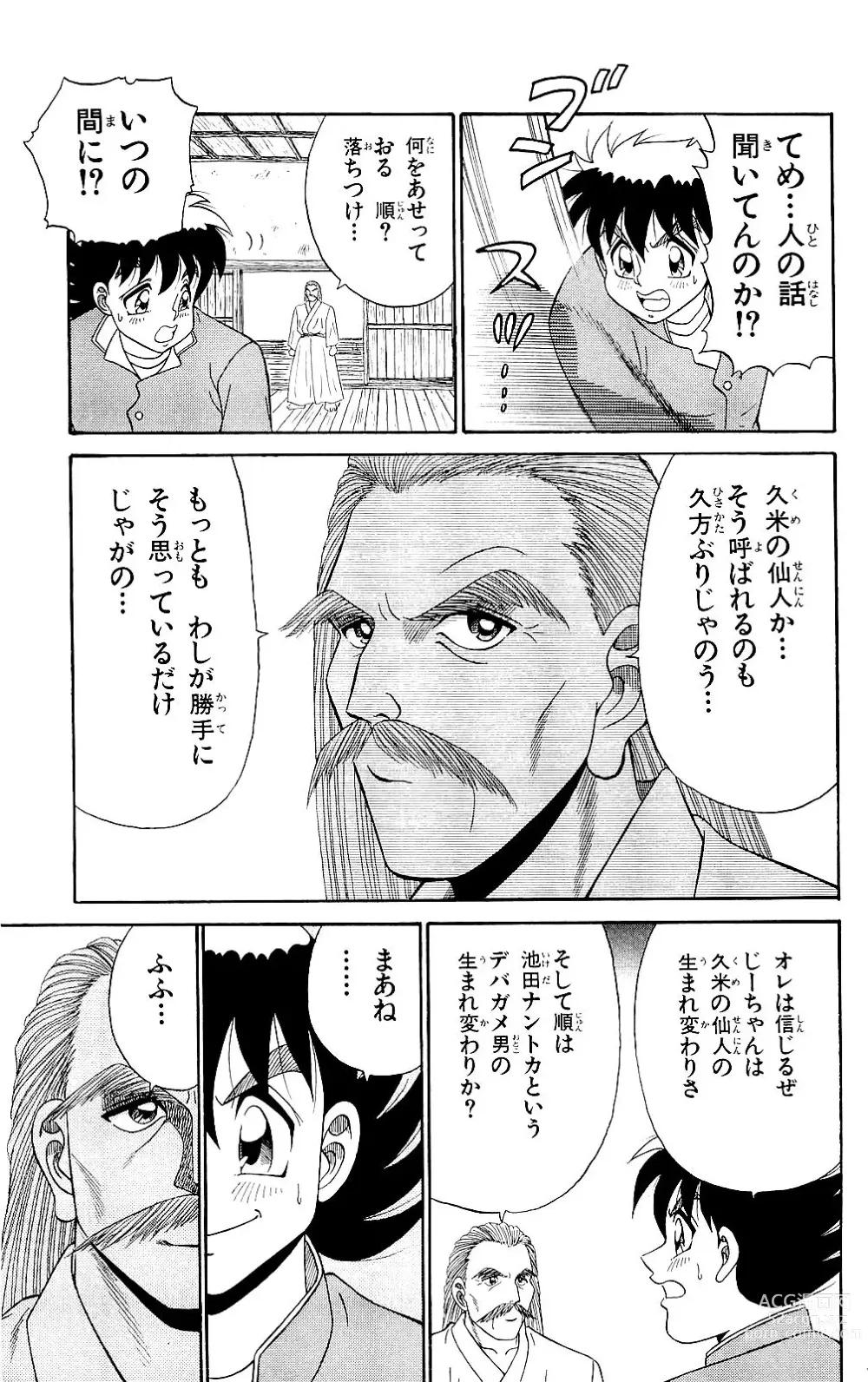 Page 183 of manga Orette Piyoritan 06