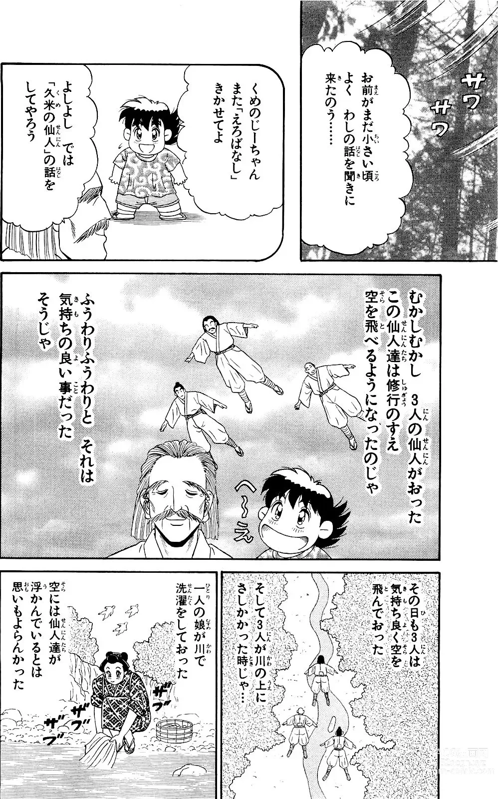 Page 184 of manga Orette Piyoritan 06