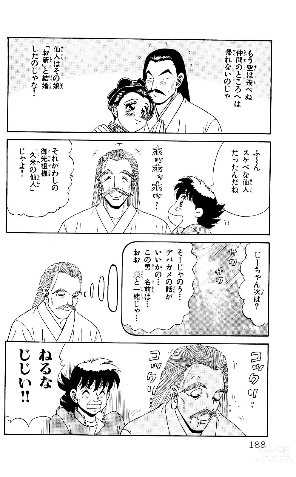 Page 186 of manga Orette Piyoritan 06