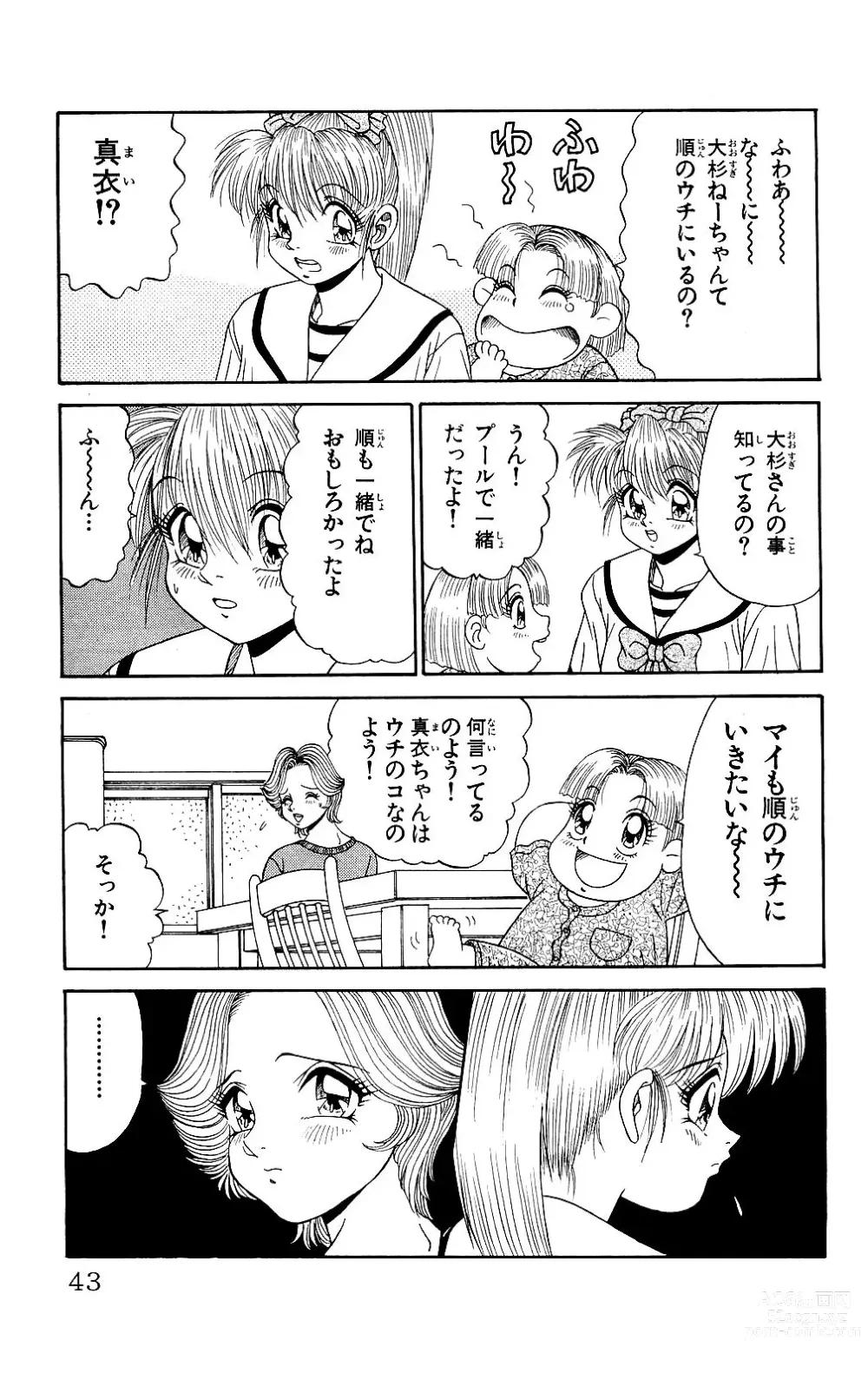 Page 41 of manga Orette Piyoritan 06