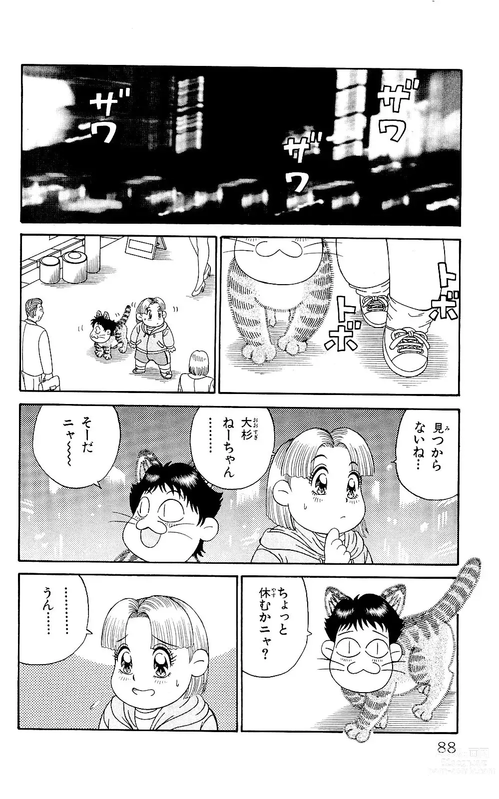 Page 86 of manga Orette Piyoritan 06