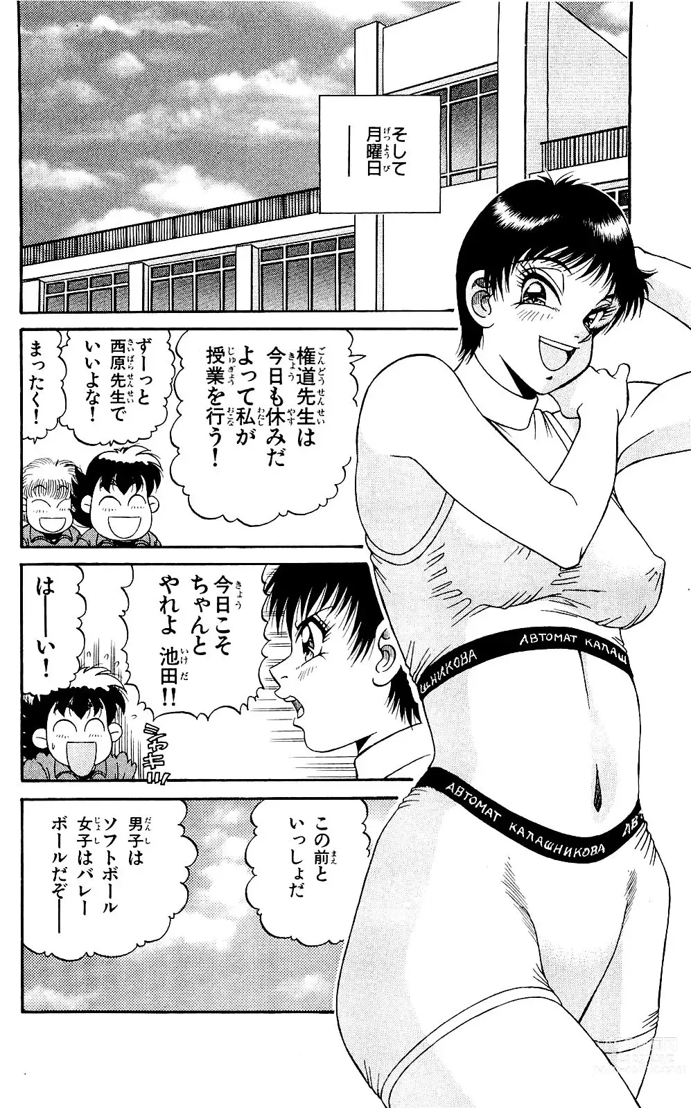 Page 14 of manga Orette Piyoritan 07
