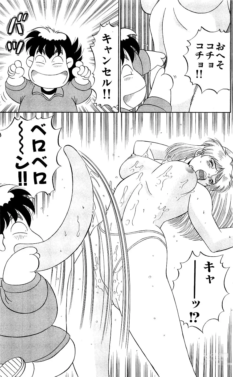 Page 171 of manga Orette Piyoritan 07