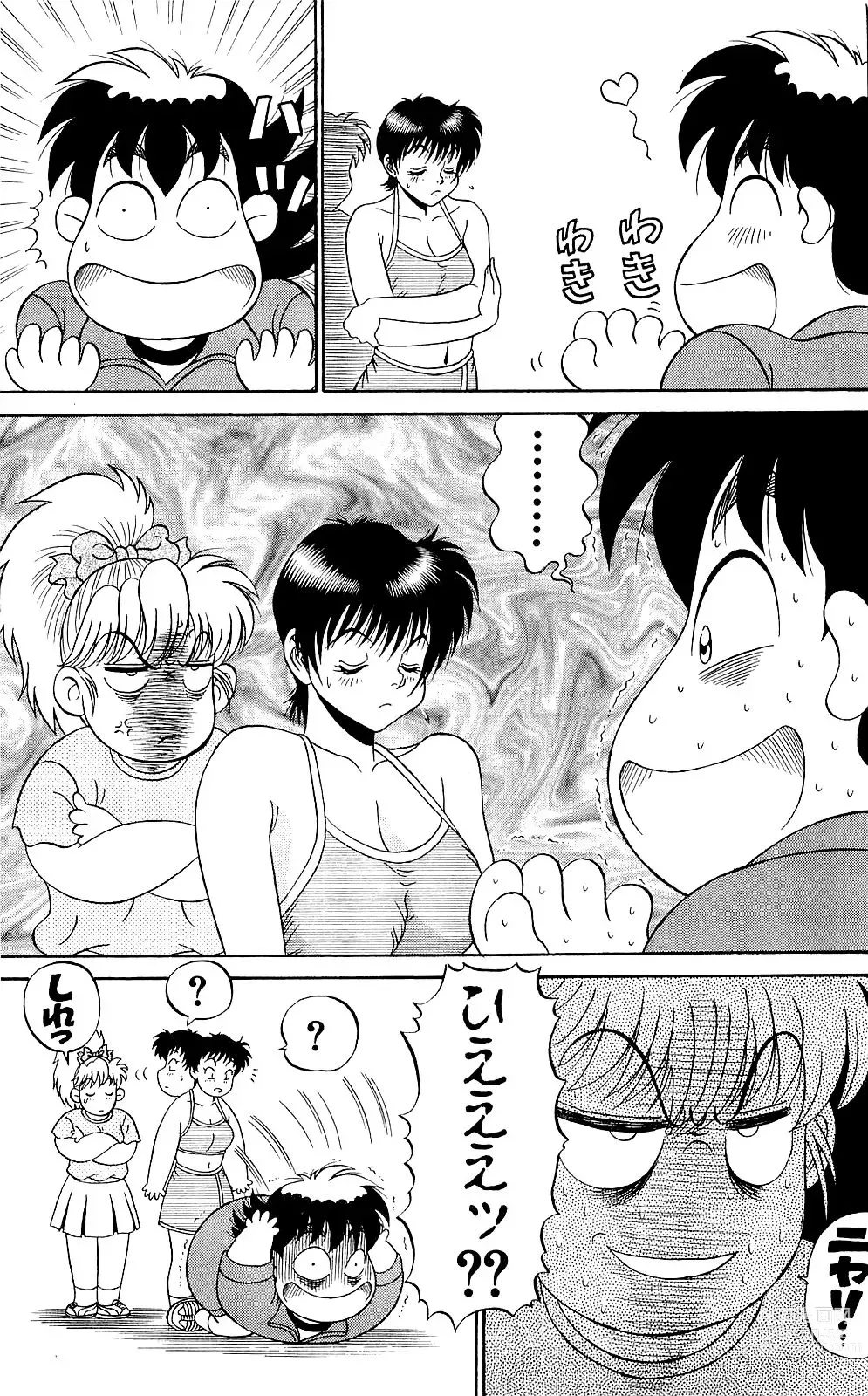 Page 183 of manga Orette Piyoritan 07