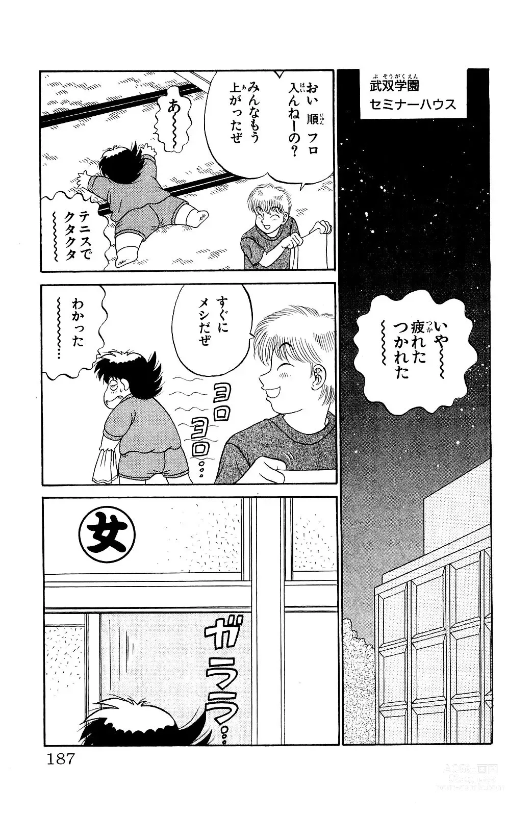 Page 185 of manga Orette Piyoritan 07