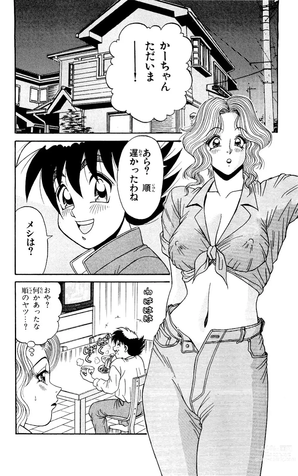 Page 10 of manga Orette Piyoritan 07