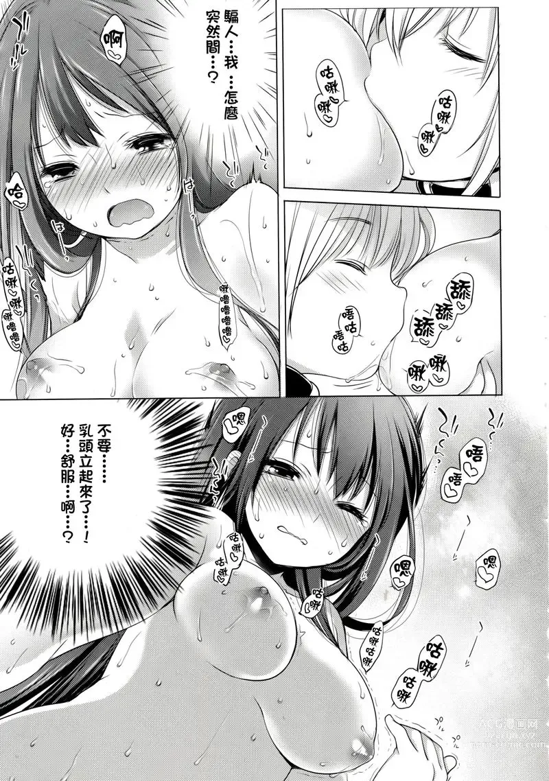 Page 125 of doujinshi 哆啦希萌（MC家族社汉化）