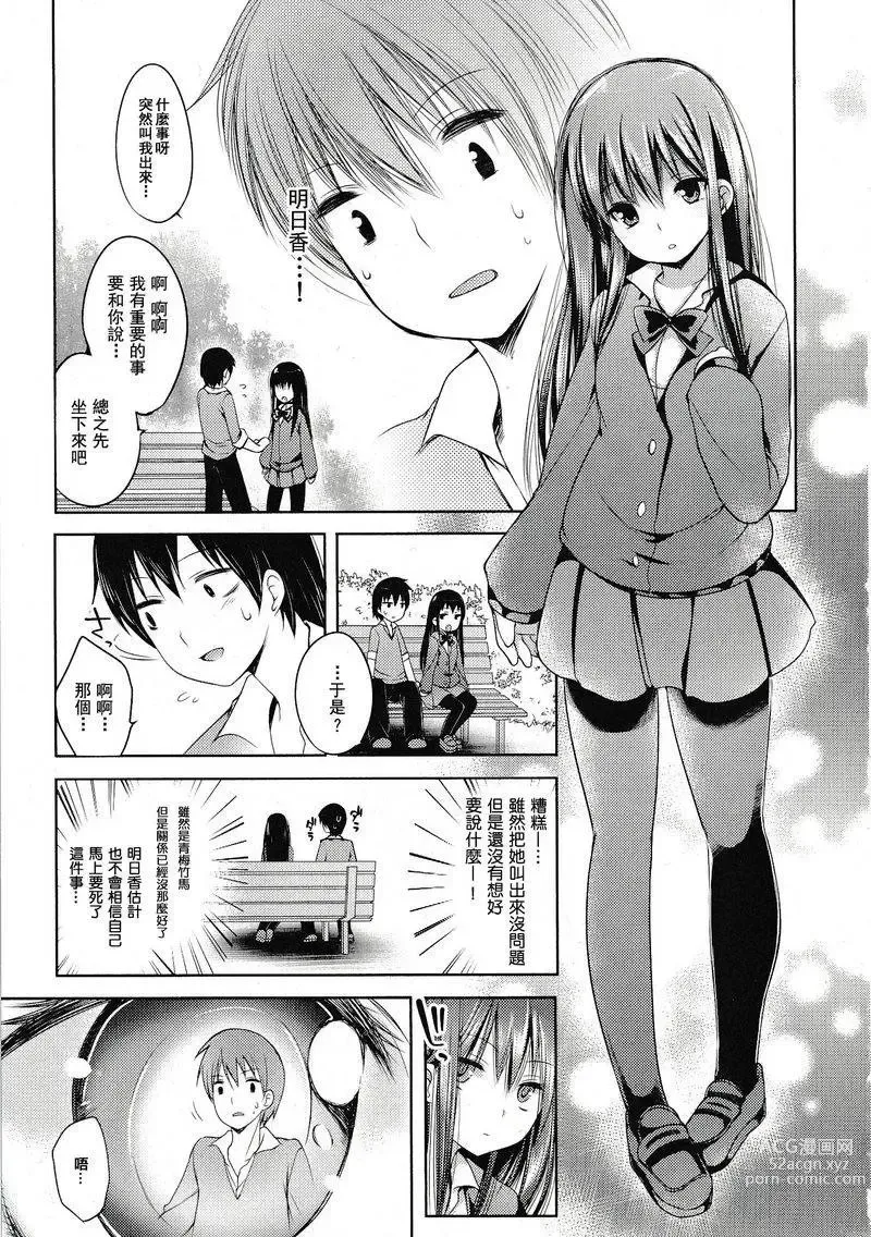 Page 22 of doujinshi 哆啦希萌（MC家族社汉化）