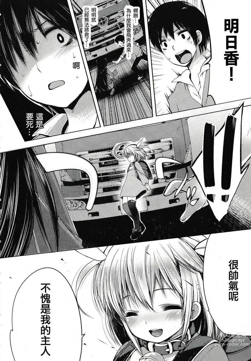 Page 31 of doujinshi 哆啦希萌（MC家族社汉化）