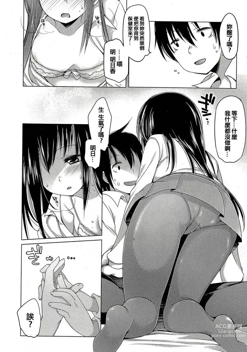 Page 58 of doujinshi 哆啦希萌（MC家族社汉化）