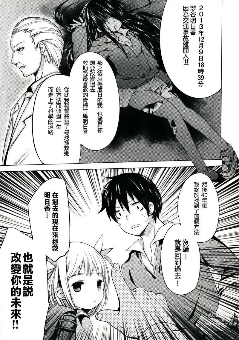 Page 10 of doujinshi 哆啦希萌（MC家族社汉化）