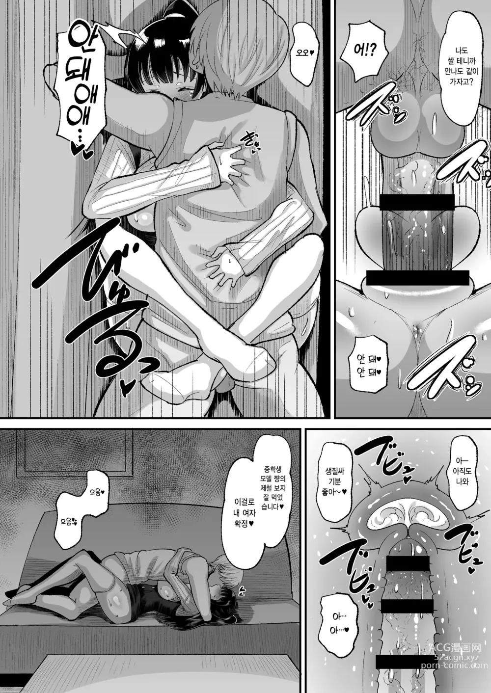 Page 20 of doujinshi 야마다는 그런 짓 안 해