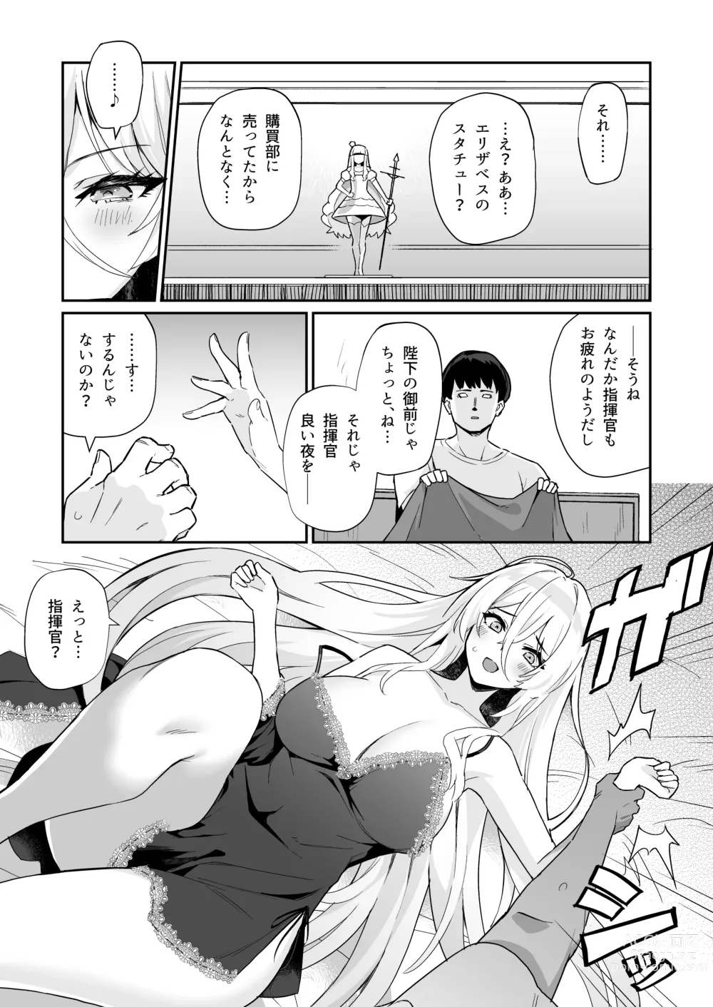 Page 11 of doujinshi AzuLan Shikoshiko Bokou Seikatsu 4