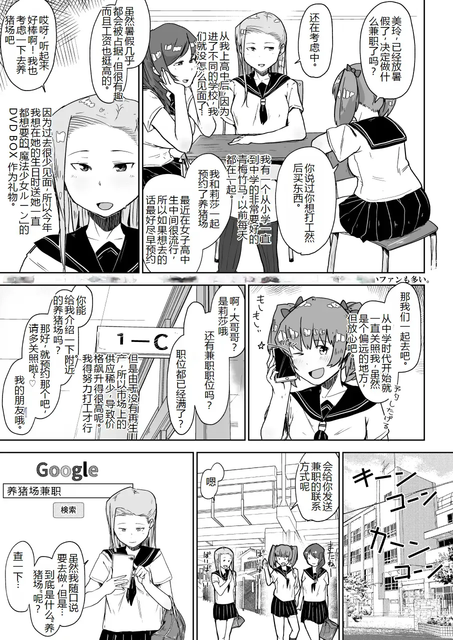 Page 3 of doujinshi Youtonjou no Ninshin Arbeit