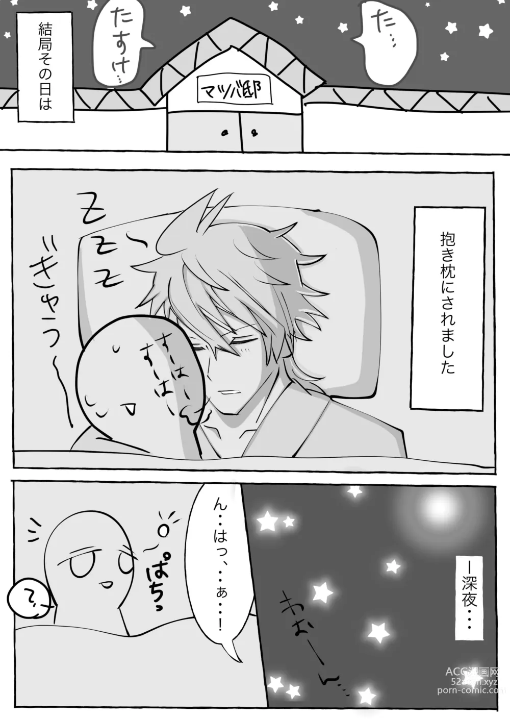 Page 5 of doujinshi Matsuba-san Yume Manga
