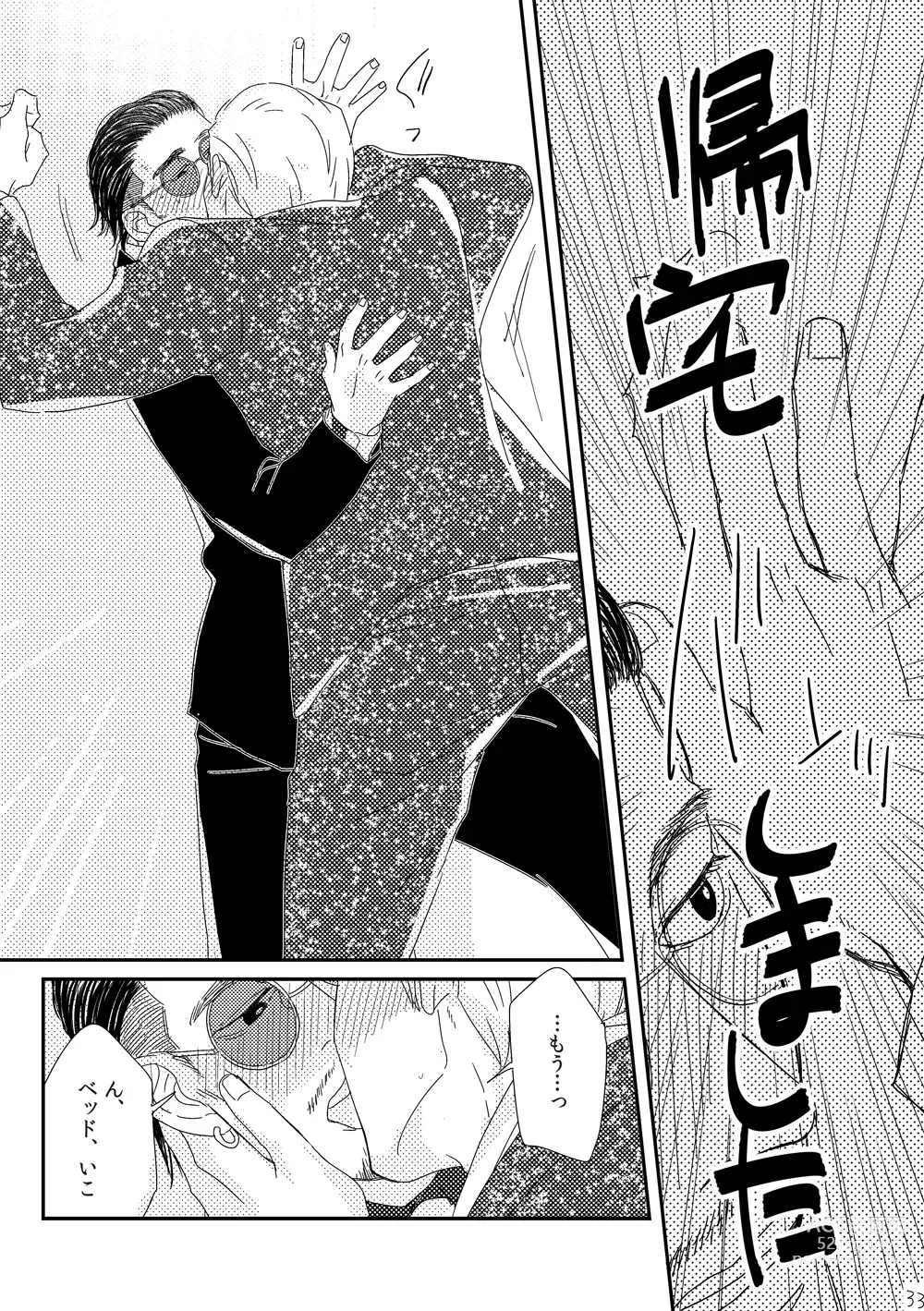 Page 32 of doujinshi Kimi o Motto Ai o Motto