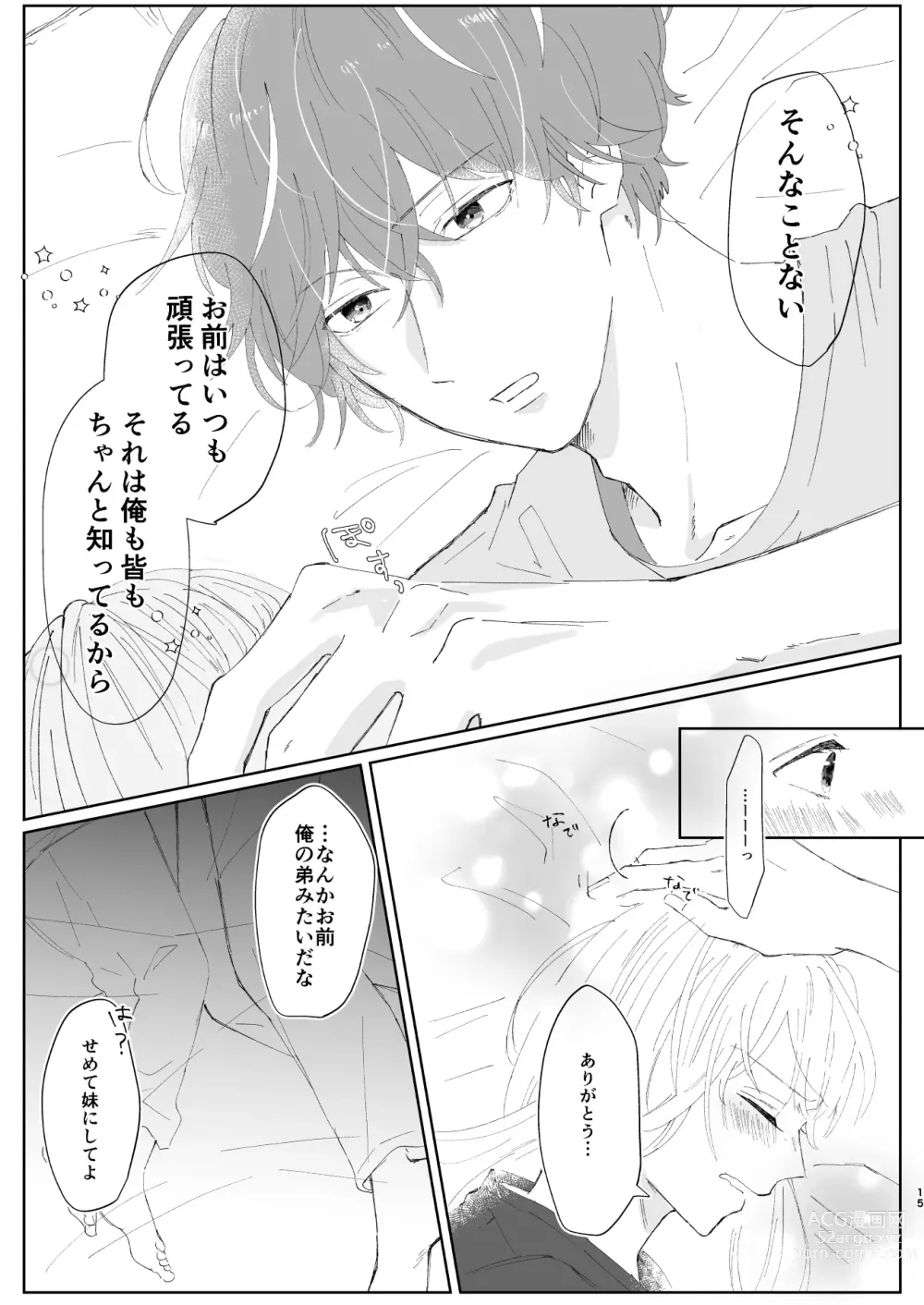 Page 15 of doujinshi Good Dream + Muhai
