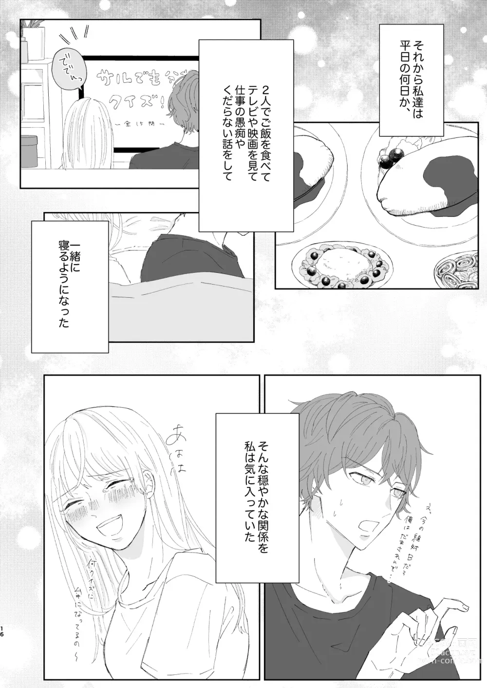 Page 16 of doujinshi Good Dream + Muhai