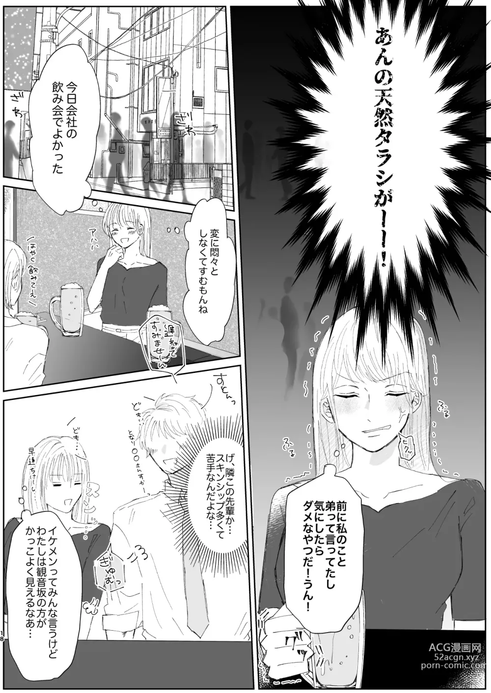 Page 18 of doujinshi Good Dream + Muhai