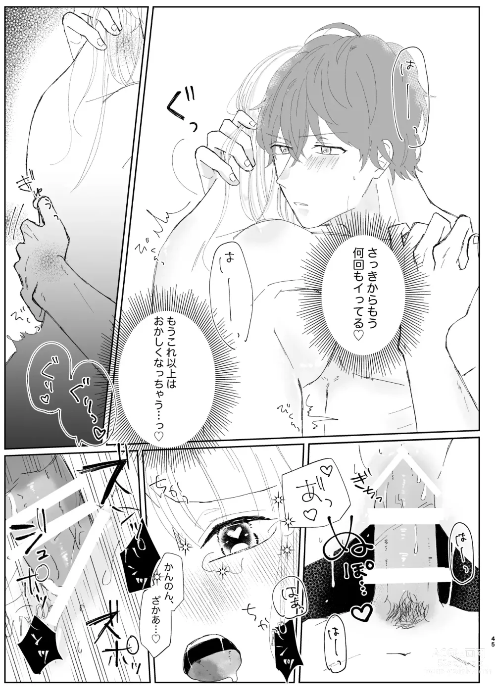 Page 44 of doujinshi Good Dream + Muhai