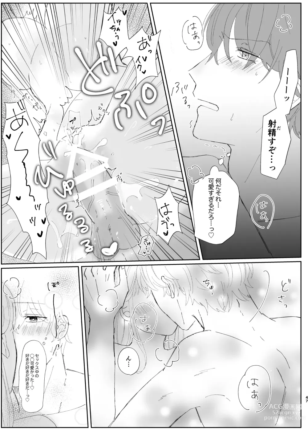 Page 46 of doujinshi Good Dream + Muhai