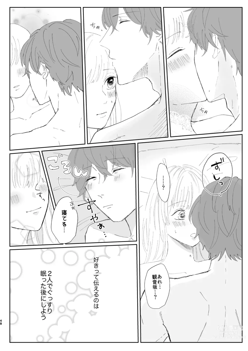 Page 47 of doujinshi Good Dream + Muhai