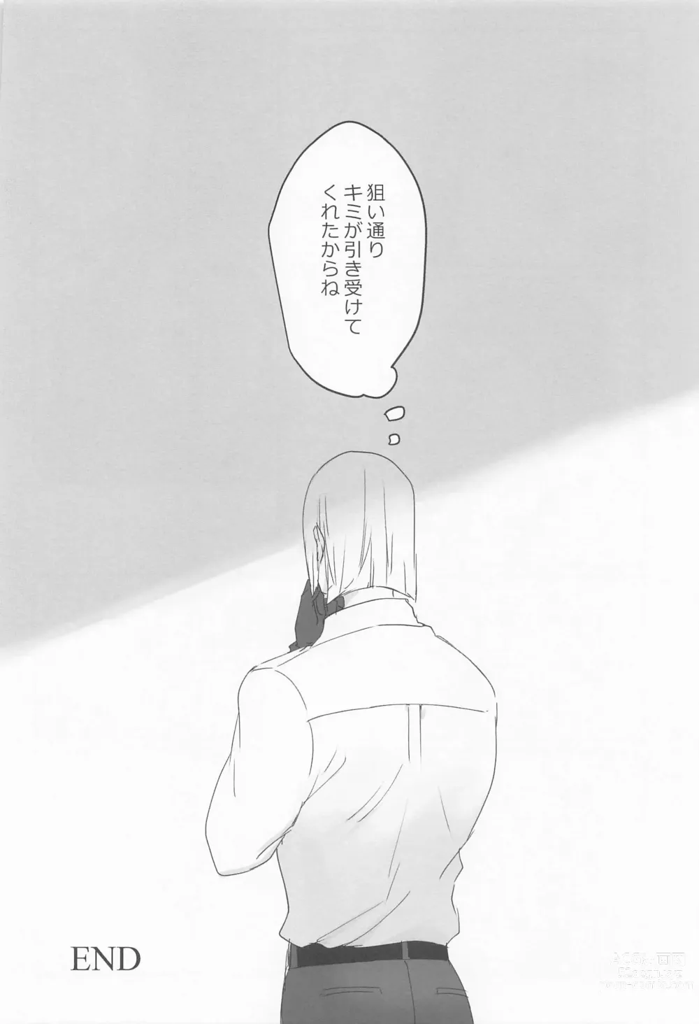 Page 39 of doujinshi Koi wa Kagakushiki - Love is chemical formula