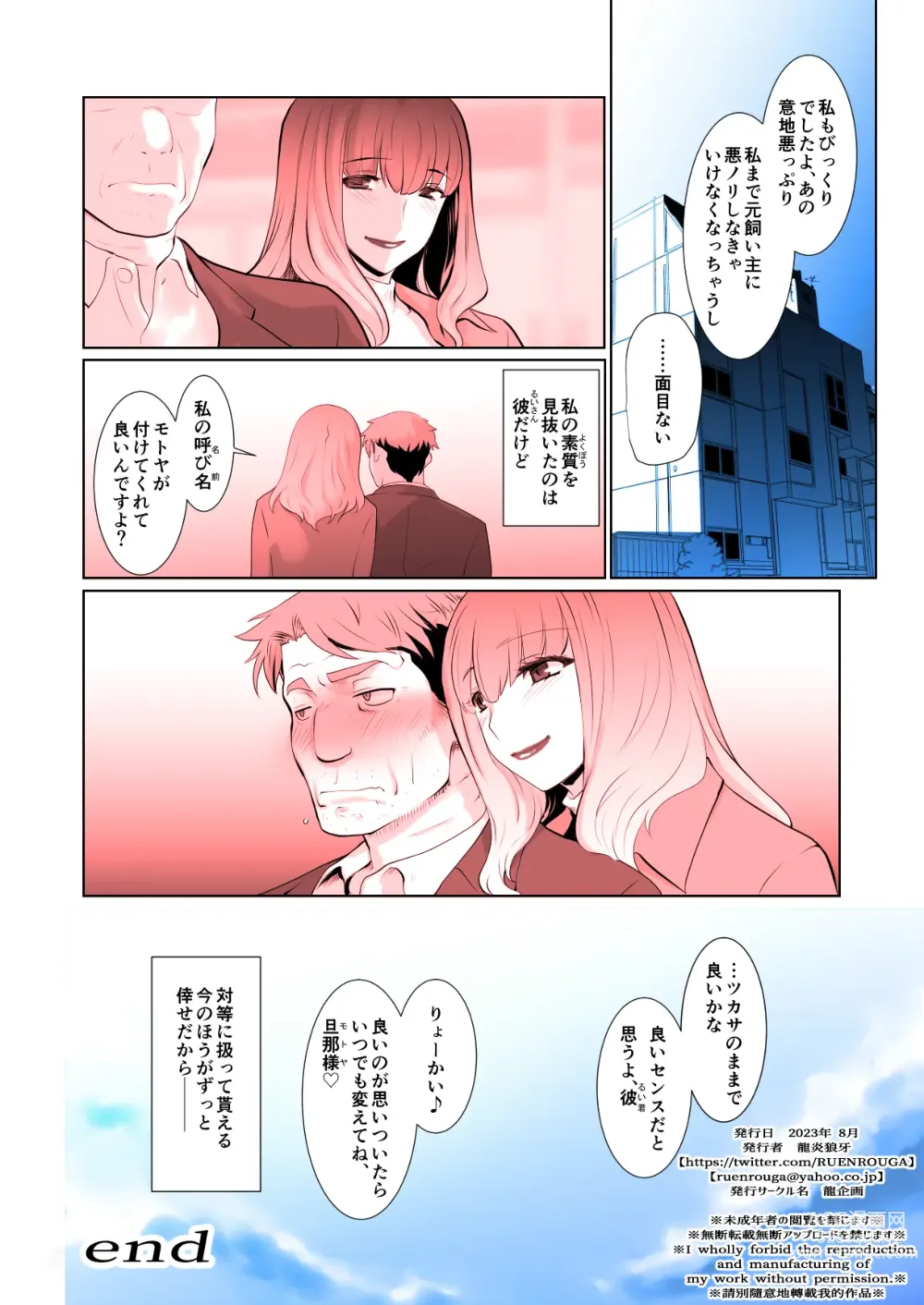 Page 101 of doujinshi Kaika Soushuuhen