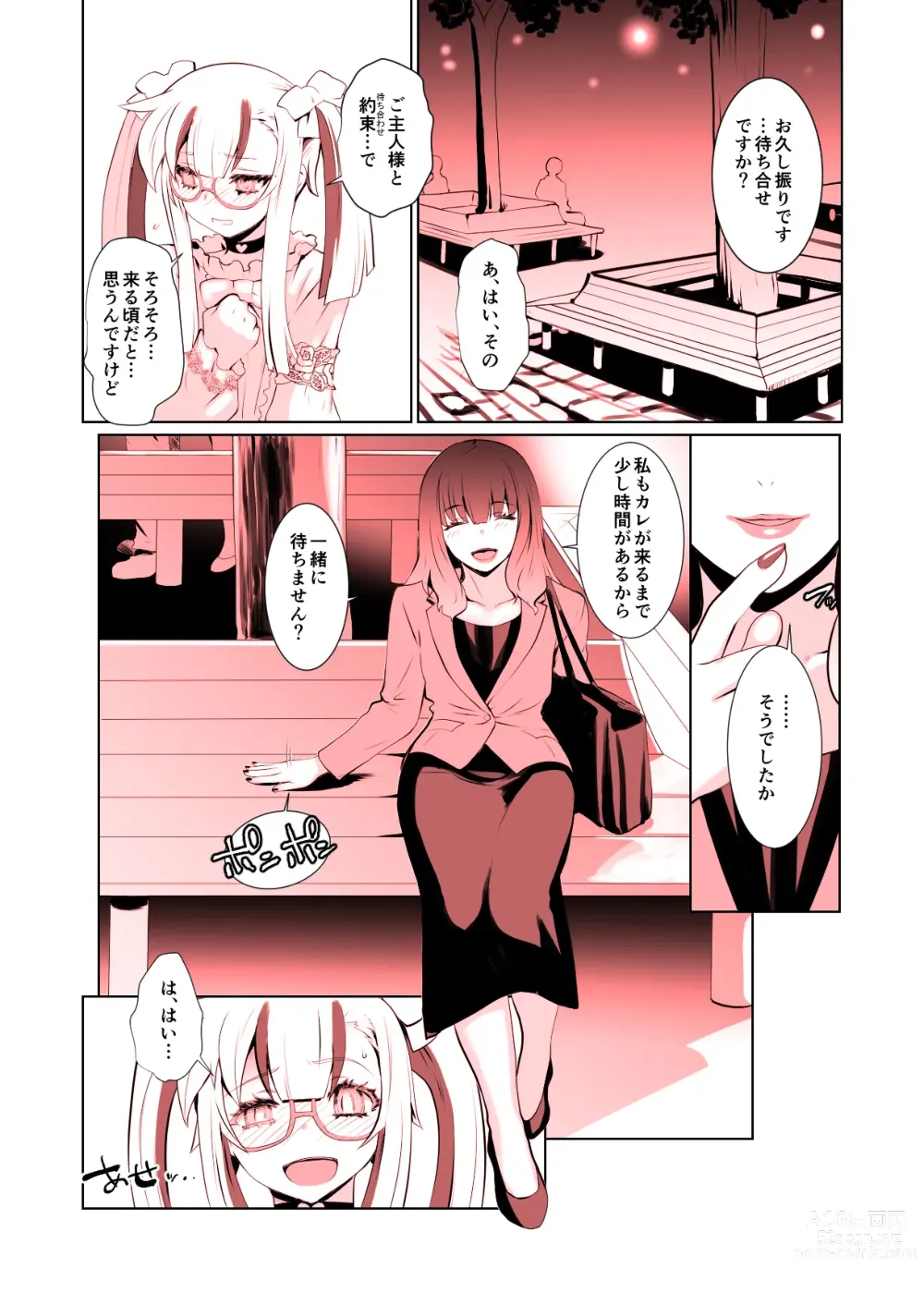 Page 103 of doujinshi Kaika Soushuuhen