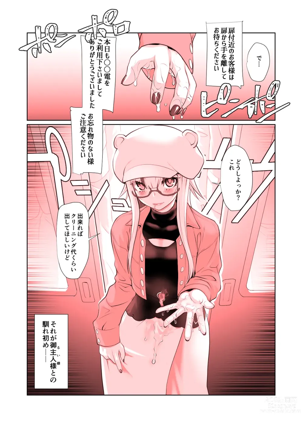 Page 12 of doujinshi Kaika Soushuuhen