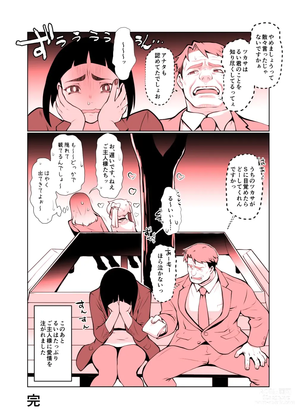 Page 111 of doujinshi Kaika Soushuuhen