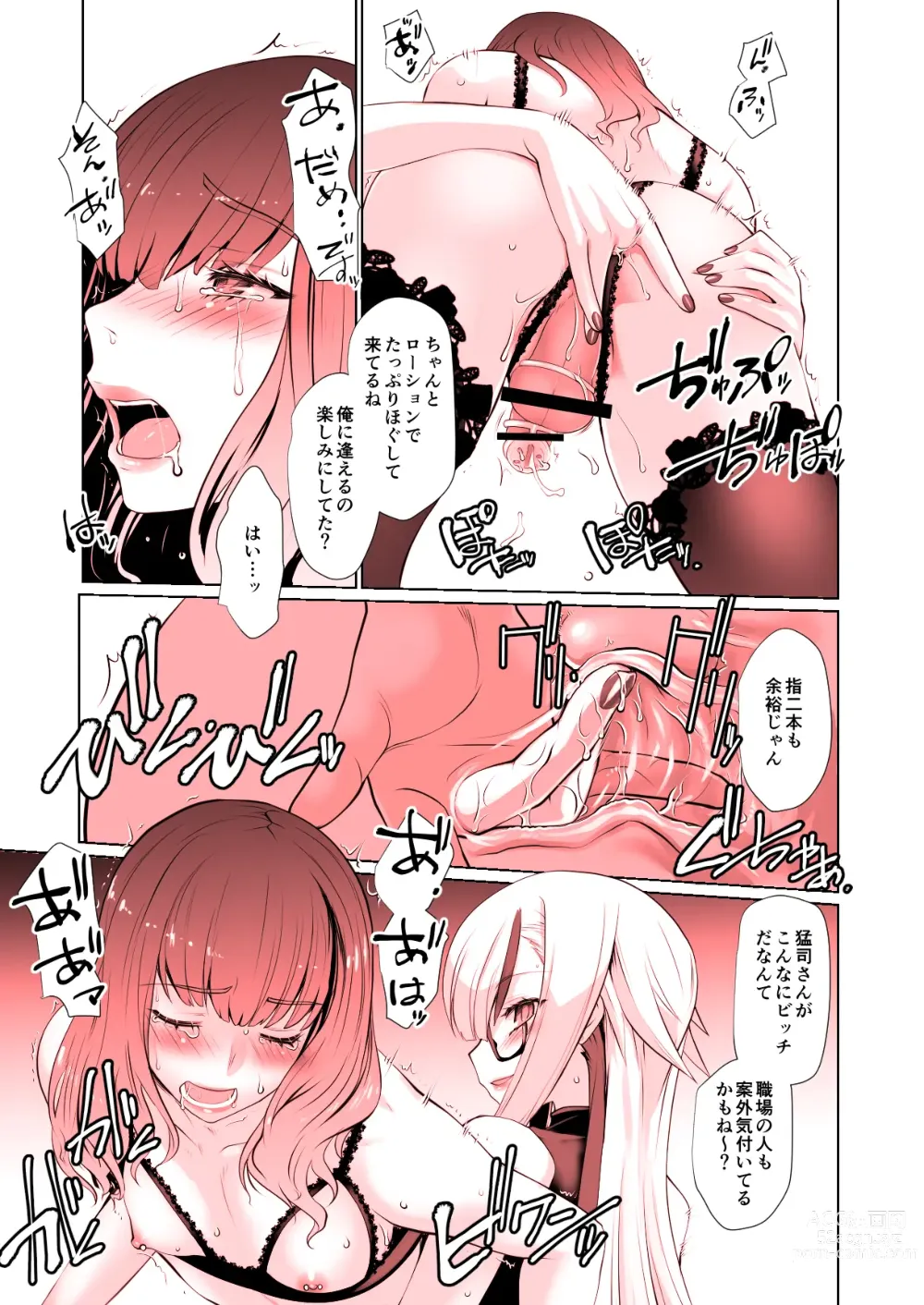 Page 16 of doujinshi Kaika Soushuuhen