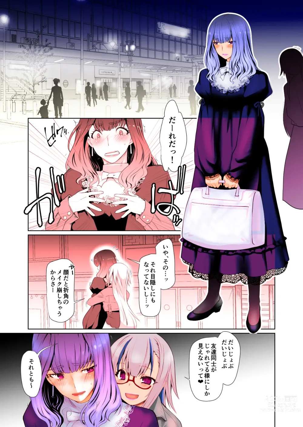 Page 4 of doujinshi Kaika Soushuuhen