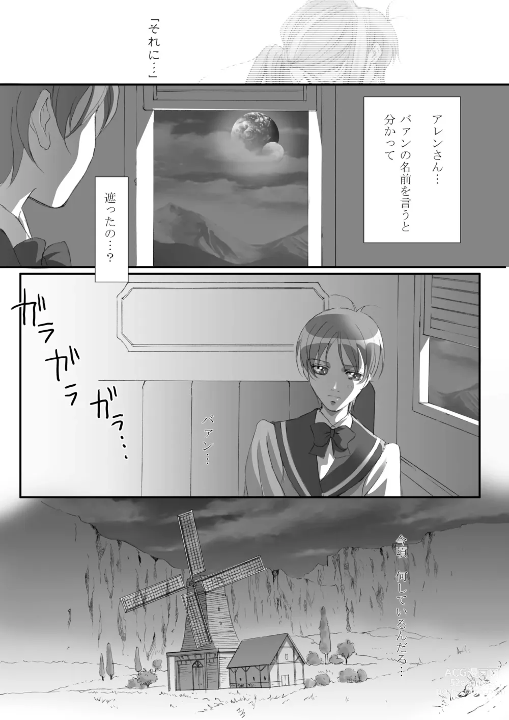 Page 19 of doujinshi Bird in a Box 1