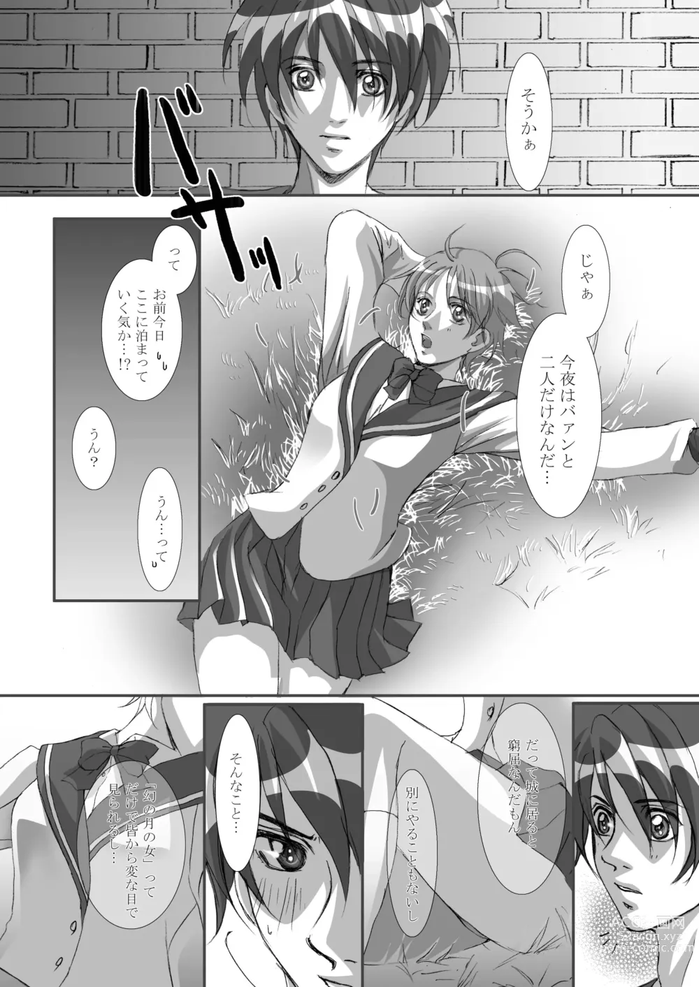 Page 23 of doujinshi Bird in a Box 1