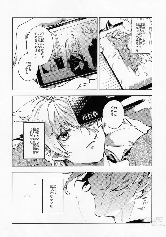 Page 16 of doujinshi Aibou-sama no iutoori