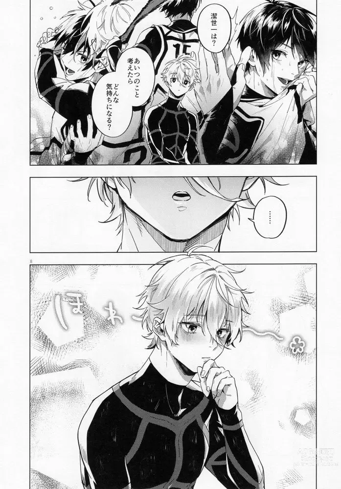 Page 7 of doujinshi Aibou-sama no iutoori