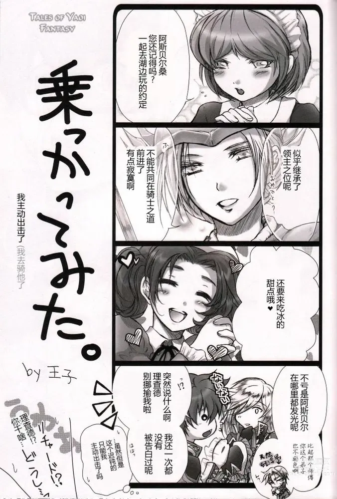 Page 2 of doujinshi Ouji Funtou