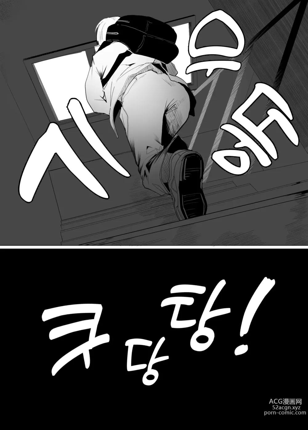 Page 34 of doujinshi 안꼴리는 여사친