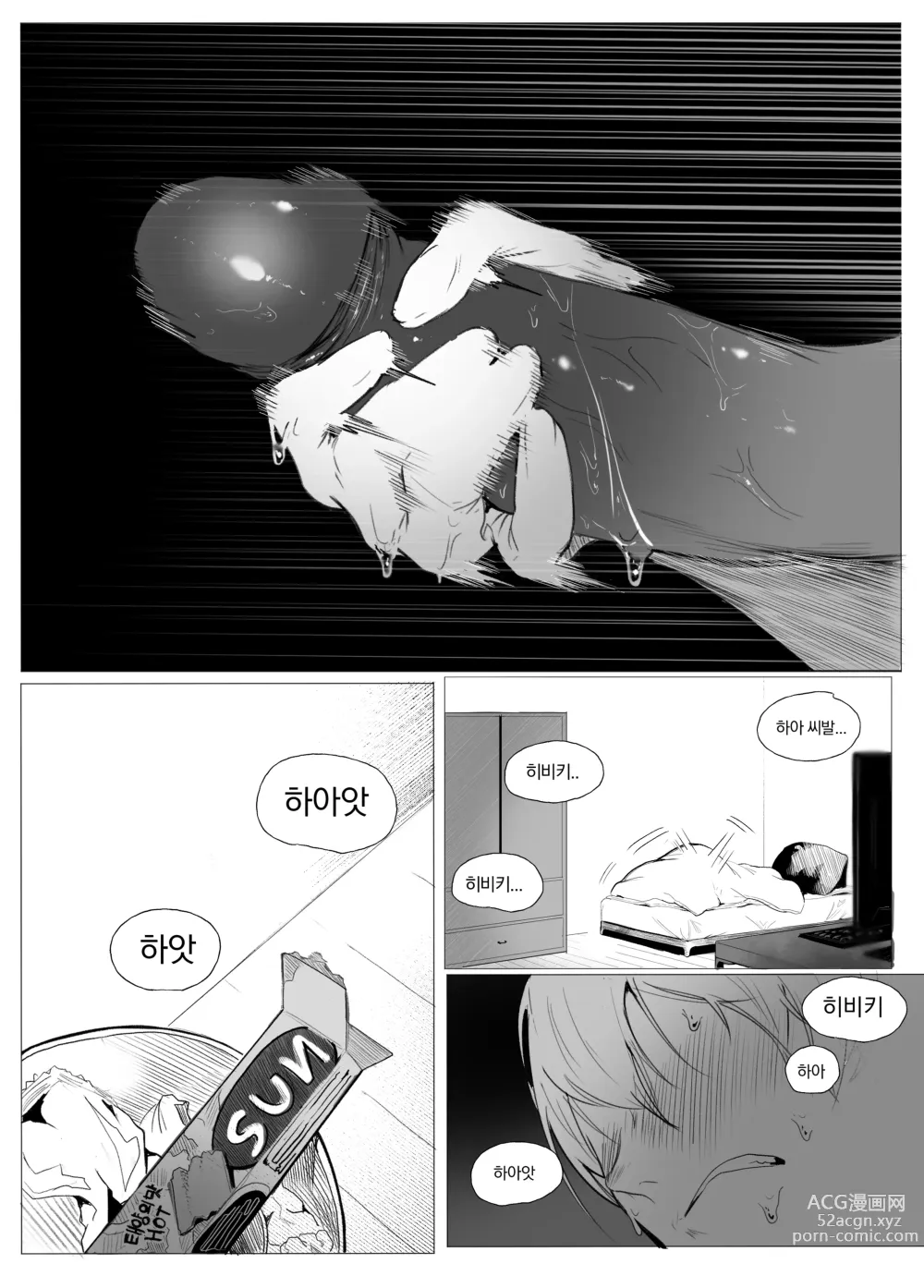 Page 38 of doujinshi 안꼴리는 여사친