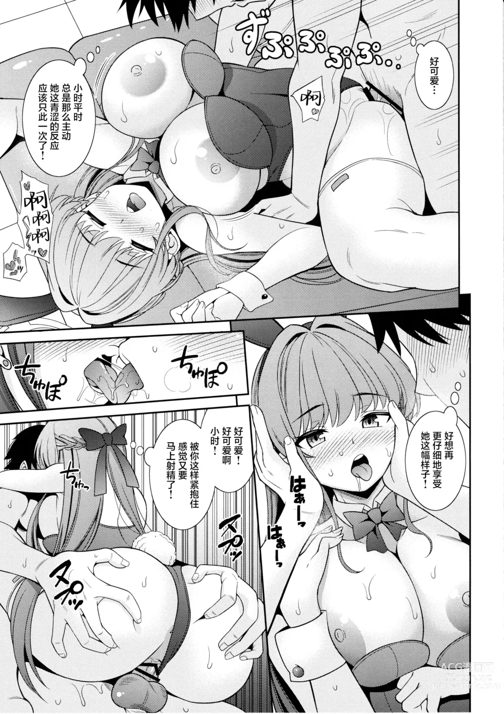 Page 16 of doujinshi Sensei Senyou!! Bunny Soap