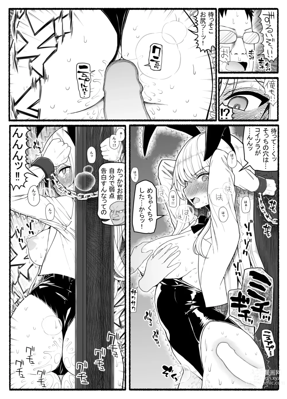 Page 14 of doujinshi Mahou Shoujo VS Inma Seibutsu 20