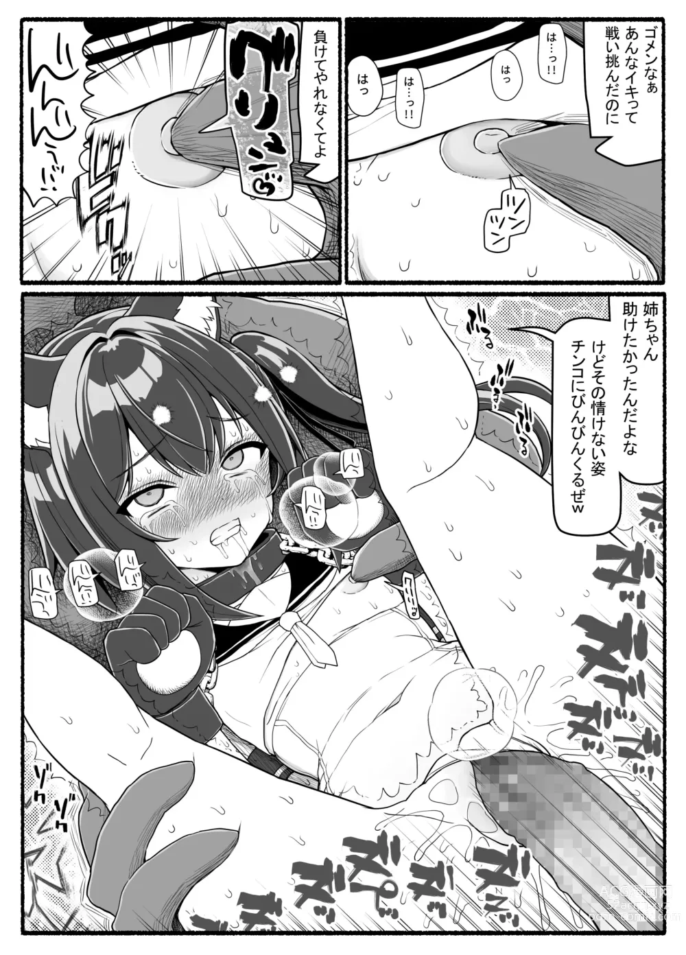 Page 23 of doujinshi Mahou Shoujo VS Inma Seibutsu 20